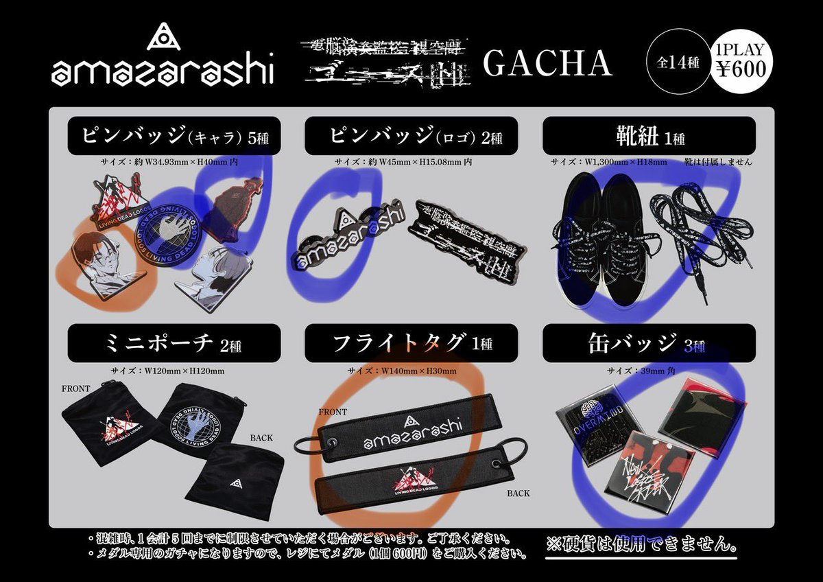 hkr_1122's tweet photo. 【交換希望】
amazarashi ガチャ
出　🍊
求　🟦

この後会場で直接交換できる方
リプorDMください https://t.co/e52b0PDQTA