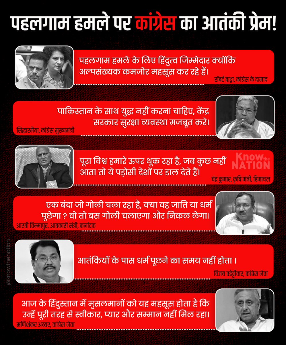 knowthenation's tweet image. कांग्रेस का दोहरा चरित्र! 
कांग्रेस ने फिर बता दिया कि उन्हें देश से पहले दुश्मनों की चिंता है।
#Congress #congressantihindu #pahalgam #pahalgamattack2025 #kashmirattack