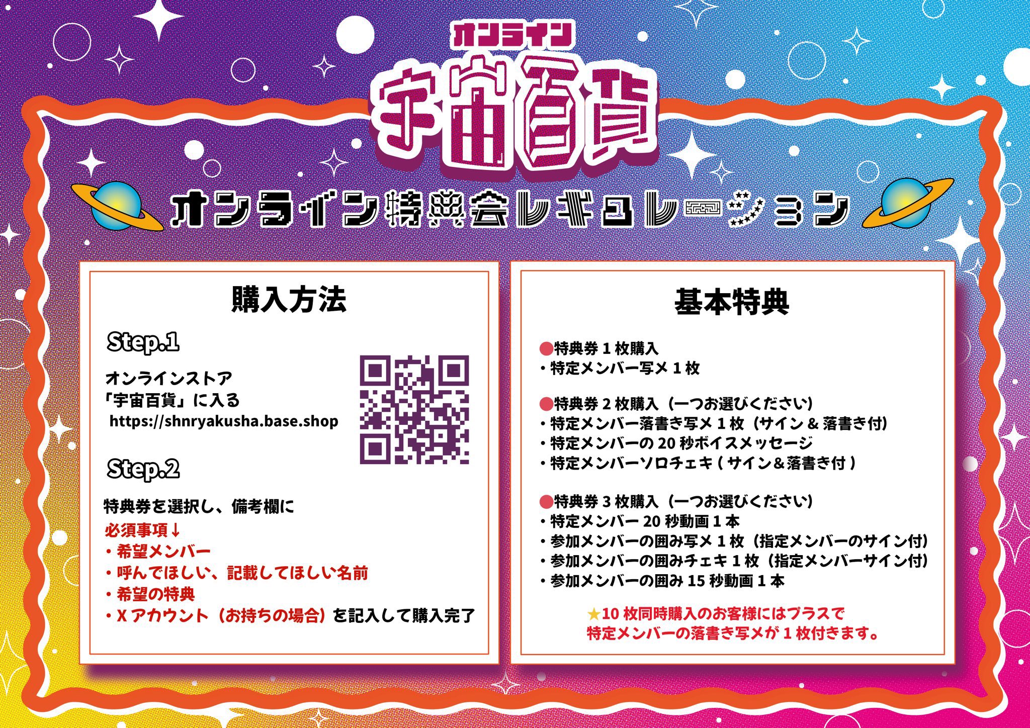宇宙カラノ侵略者【公式】 (@shinryakusha_) / X 宇宙カラノ侵略者【公式】 (@shinryakusha_) / X