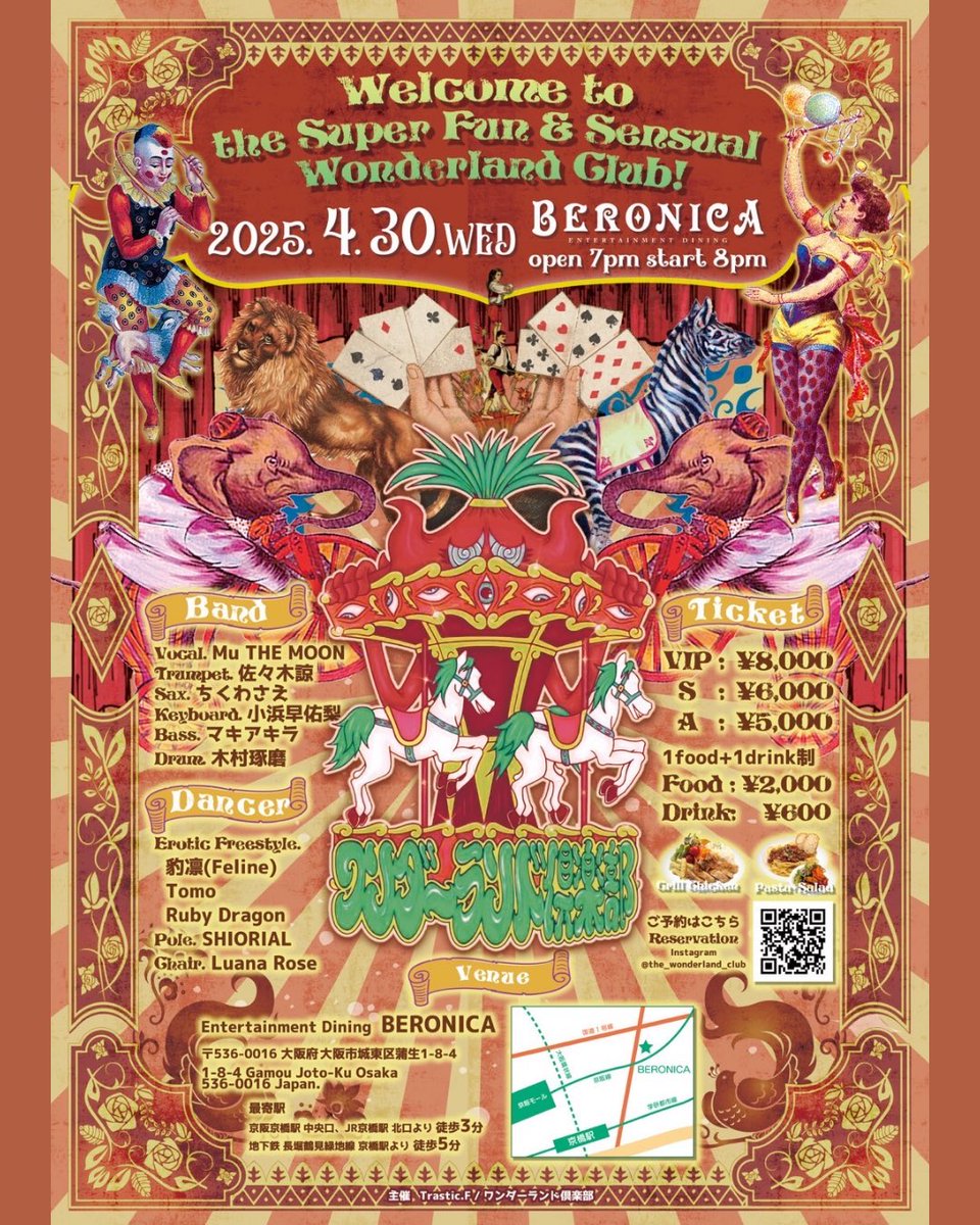 feline_0110's tweet photo. 【ワンダーランド倶楽部】
2025.04.30(水)
Open 19:00 
Start 20:00〜/ 20:50〜

生演奏×歌×パフォーマンス
愉快で官能的なワンダーランド倶楽部
お待ちしております✨

ご予約制です💌✨
ご予約は豹凛DMへ❤️‍🔥 https://t.co/tVBfWVp66e