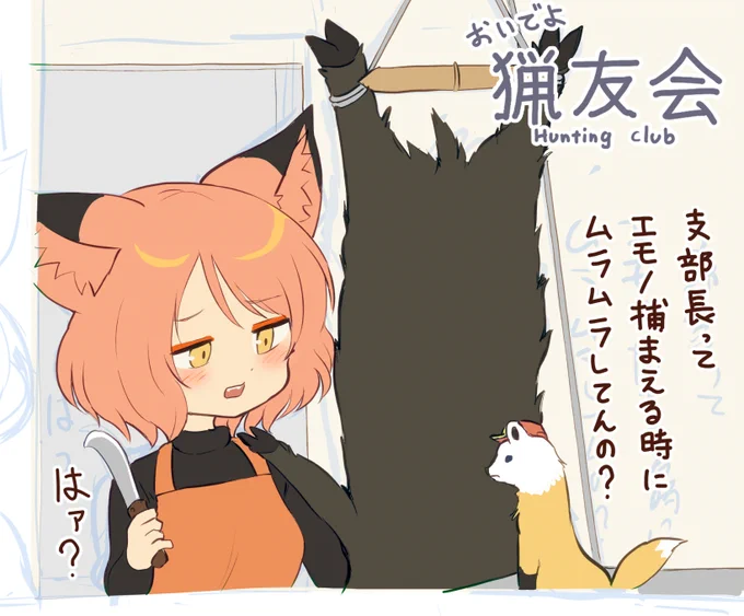 狐娘の漫画が完結したので狐娘の漫画を描いています(?) 