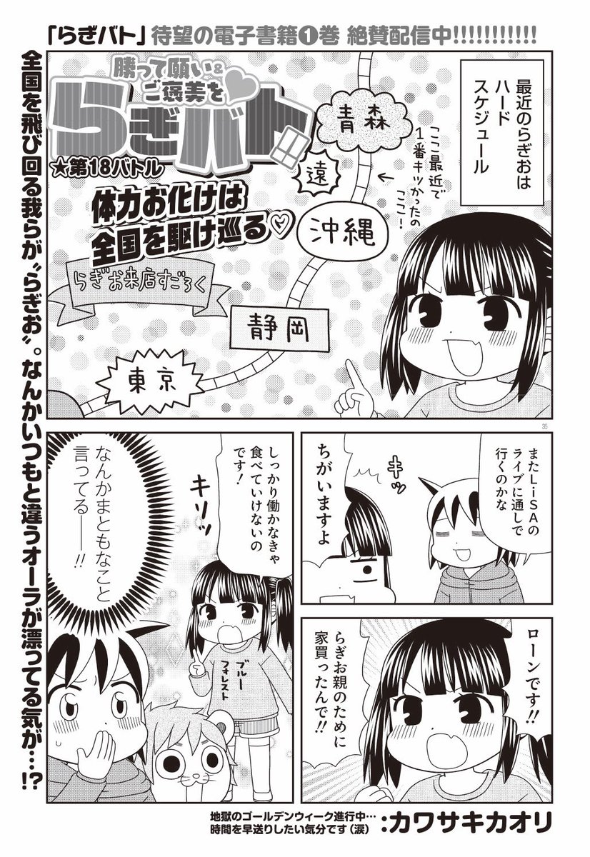 漫画パチンカー発売中です!
最近日本全国を飛び回るらぎおがちょっと心配〜💦
たまにはゆっくり休んでね🥺

よろしくお願いします🙇‍♀️ 
