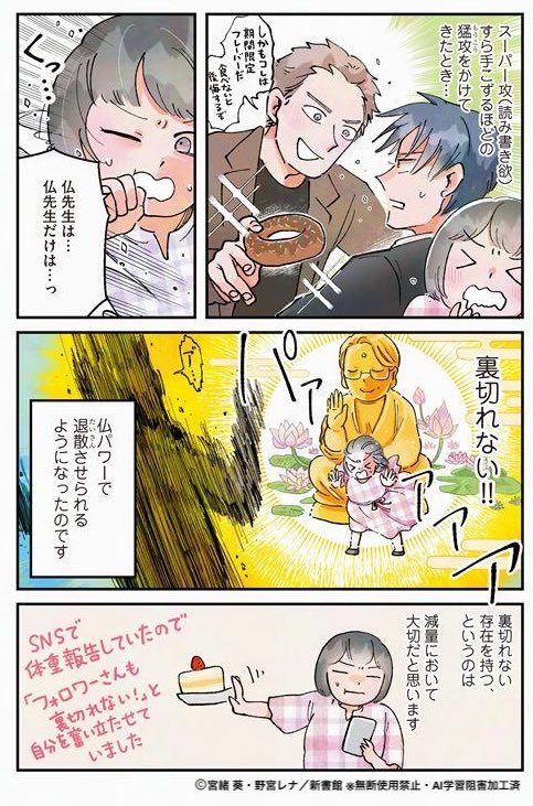 #宮緒葵先生 (@aoi_miyao) のダイエットエッセイ・コミカライズ版の6話目が更新されております😊❤️
原作を拝読した際、ラストのシーンで「えええっ!?」と声が出て、我がことのようにハラハラソワソワして落ち着きませんでした。
5月27日までの配信です、ぜひご覧ください。
https://t.co/s5vpyGKqIy 