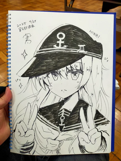 スケブ一冊完成!
響ちゃん描かせていただきました!

#軍令部酒保 