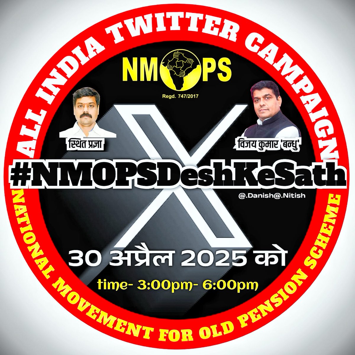 Tr.Sanjay Patel (NMOPS/ATEWA) (@trsanjaypatel1) on Twitter photo देश की वर्तमान परिस्थिति को देखते हुए NMOPS ने उठाया बड़ा क़दम
NMOPS राष्ट्रीय कार्यकारिणी ने सर्वसम्मति से #देशहित में लिया गया बड़ा फैसला
1 मई 2025 को दिल्ली के जंतर मंतर पर प्रस्तावित विशाल धरना प्रदर्शन तत्काल प्रभाव से किया गया #स्थगित
#NMOPSDeshKeSath
<a href="/vijaykbandhu/">Vijay Kumar Bandhu</a> देश की वर्तमान परिस्थिति को देखते हुए NMOPS ने उठाया बड़ा क़दम
NMOPS राष्ट्रीय कार्यकारिणी ने सर्वसम्मति से #देशहित में लिया गया बड़ा फैसला
1 मई 2025 को दिल्ली के जंतर मंतर पर प्रस्तावित विशाल धरना प्रदर्शन तत्काल प्रभाव से किया गया #स्थगित
#NMOPSDeshKeSath
<a href="/vijaykbandhu/">Vijay Kumar Bandhu</a>