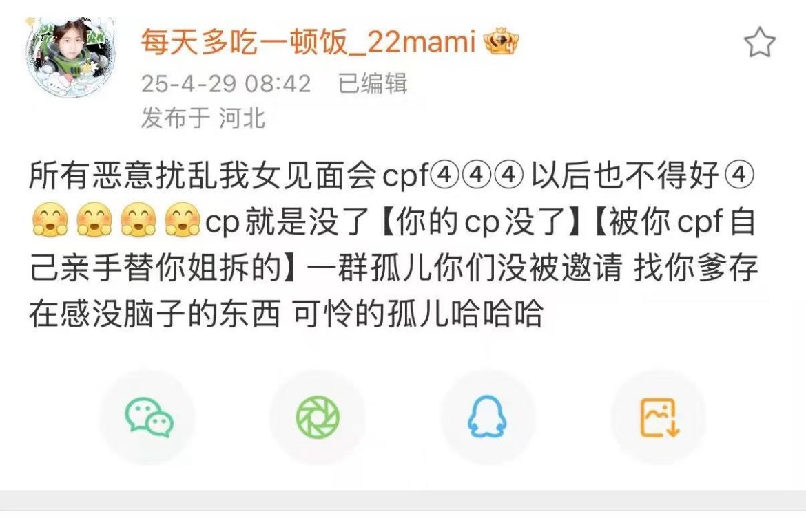 Sandra_WangJ's tweet photo. So is this the true face of '22mami' Yoko talks about? While we babebies are fighting tooth and nail to save Yoko from that fraudulent hellhole, you're busy cursing us, spreading vicious rumors that we're the ones who ruined the ship, and calling us 'attention-seeking pathetic orphans'? The mask has finally slipped!

You're not some devoted fan who loves Yoko - you're just driving away her real supporters. You're the truly selfish one here. Or have you forgotten how you spewed curses and abuse both times when Faye appeared during the duo's hi-bye events? Absolutely pathetic. Yoko deserves to see your true colors!

这就是妹妹口中的22mami的真实嘴脸吗？一边诅咒依然持续战斗想把Yoko从诈骗园区拯救出来的babebies， 一边造谣讽刺拆掉cp的是babebies，骂我们是没有存在感的可怜孤儿，诅咒babebies去死，你终于也是不装了！

这种有毒的粉丝你不是在爱Yoko，而是在把真正爱她的人赶跑！你才是最自私的那个！你仿佛忘记了自己曾经两次在双人hibye Faye一出现就破口大骂的样子？真替你感到悲哀 ，Yoko应该认识一下你真正的样子！