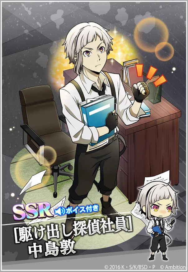 ゲーム 文豪ストレイドッグス迷ヰ犬怪奇譚 on X: 