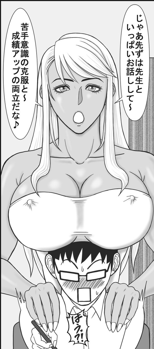 GWの空いた時間に「DL同人サイト巡り」はいかがですか?(R-18)
好みの絵柄の絵師様や好みのジャンルの漫画をゆっくり検索するチャンス❤
(↓下記は当方の「褐色家庭教師漫画」です💦 宣伝❤🤣) 