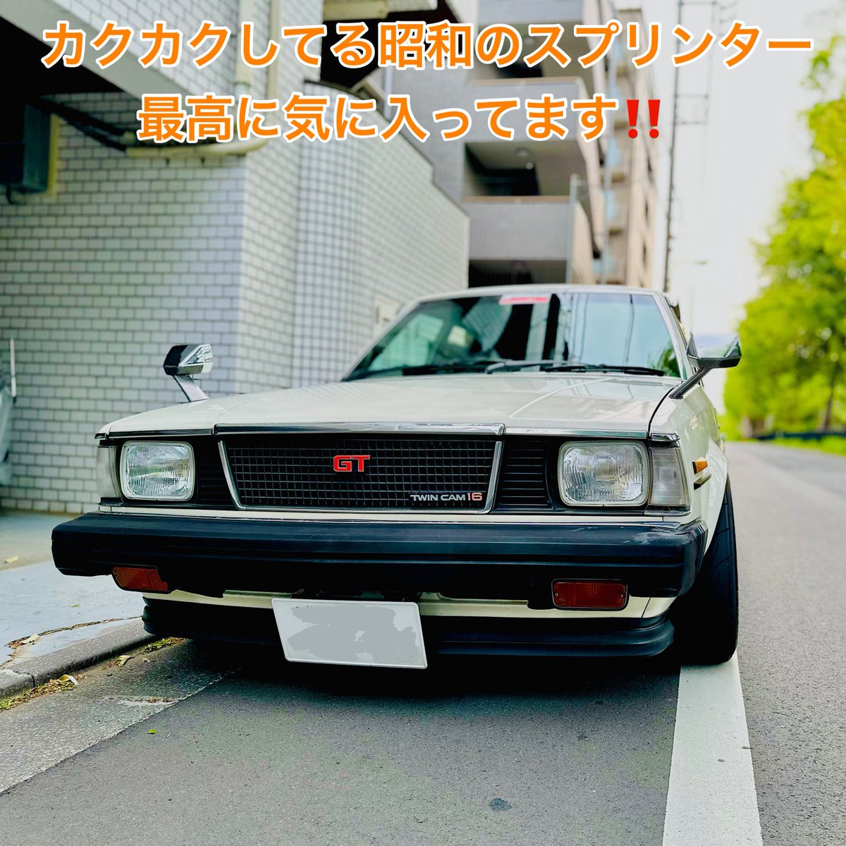 HashiriyaTokyo's tweet photo. 飯田あきらさんの真似w
#ae70 #ke70 #ae86 #ドリフト #ドリ車 #旧車 #jdm #toyota #トムス #gワークス #rsワタナベ #ポテンザ #ブリヂストン #ブリッド #ナルディー #4ag https://t.co/INiwjREiDg