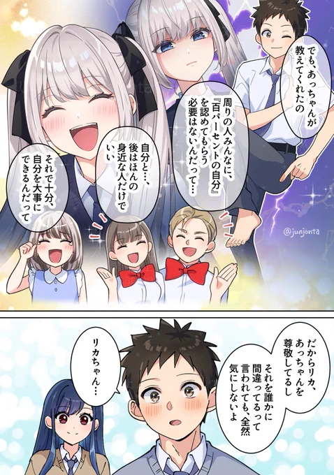 クール女子が論破する話(4/4)
前回の話は引用を参照! 
