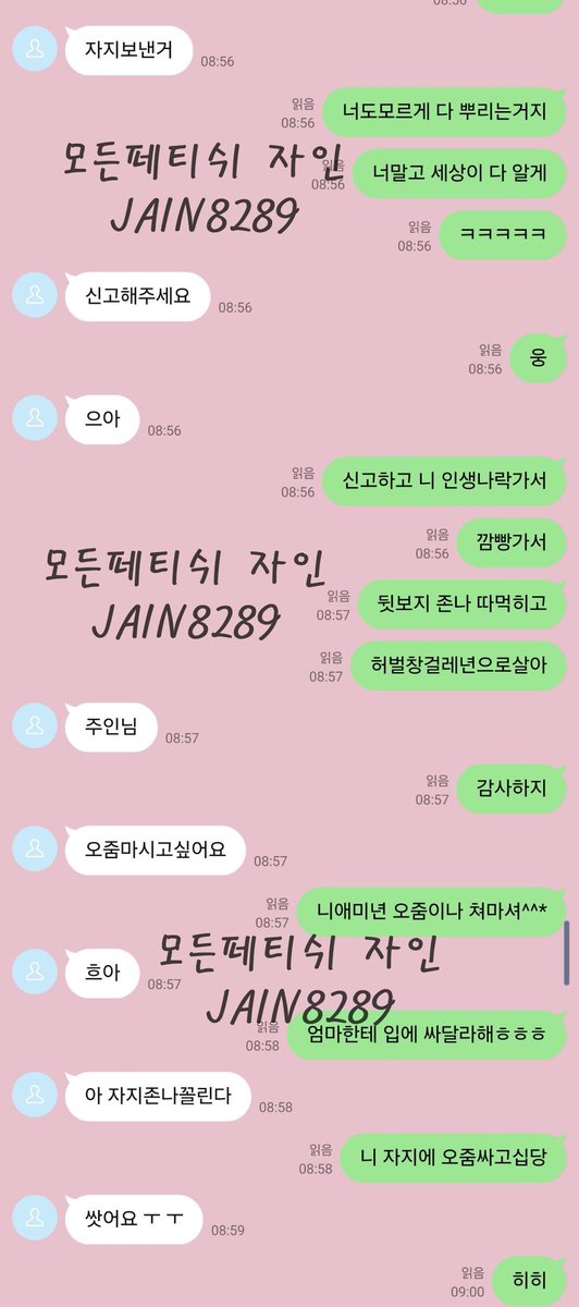 [리뷰 717]
매번 연락와서 돈바치고는 개자지 사진보내고서 협박+모욕해달라는 하등병신 💕 

#능욕 #신상 #협박 #온플 #패드립 #페티쉬 #펨돔 #섹트