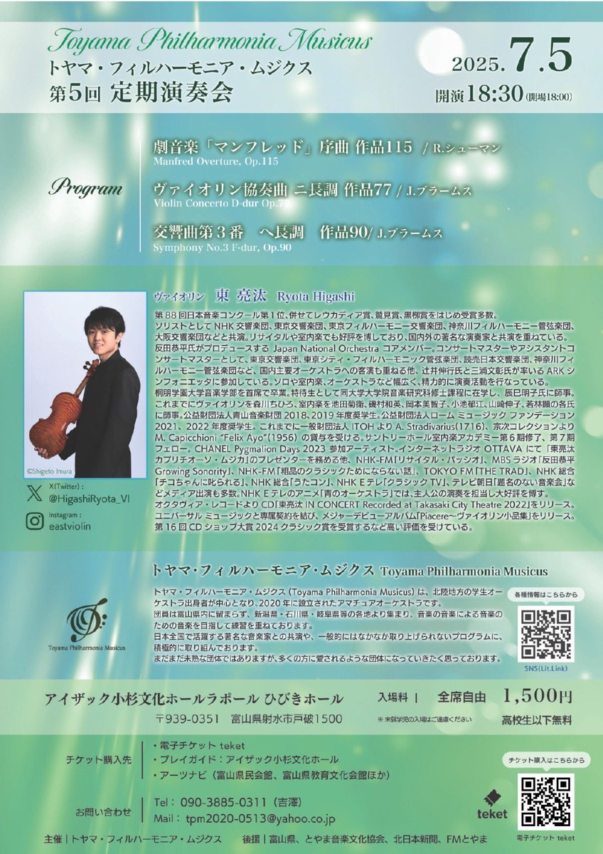 Tym_Musicus's tweet photo. 【演奏会のご案内】
お待たせしました。演奏会のご案内です！
当団の活動が始まって丸5年を迎えました、
皆様のご来場、メンバー一同心よりお待ちしております！

チケットは5月以降各プレイガイドにて順次発売になります。
チケット取り扱い↓
https://t.co/QAIiGqKjXk https://t.co/Lblvi8mPOT