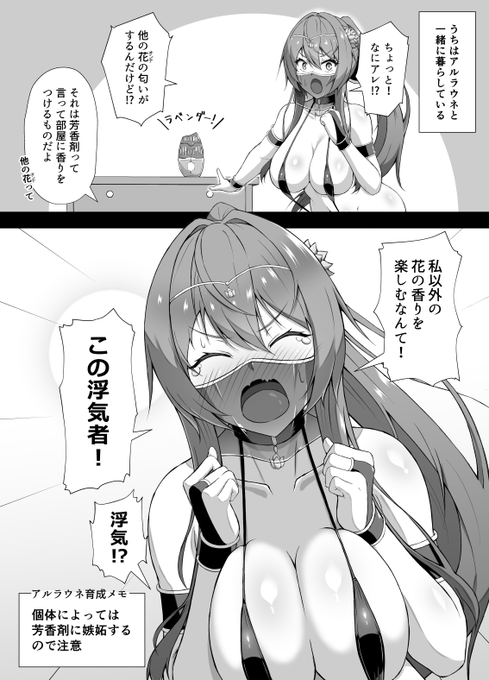 花の種を植えたらツンデレが育った話③ 