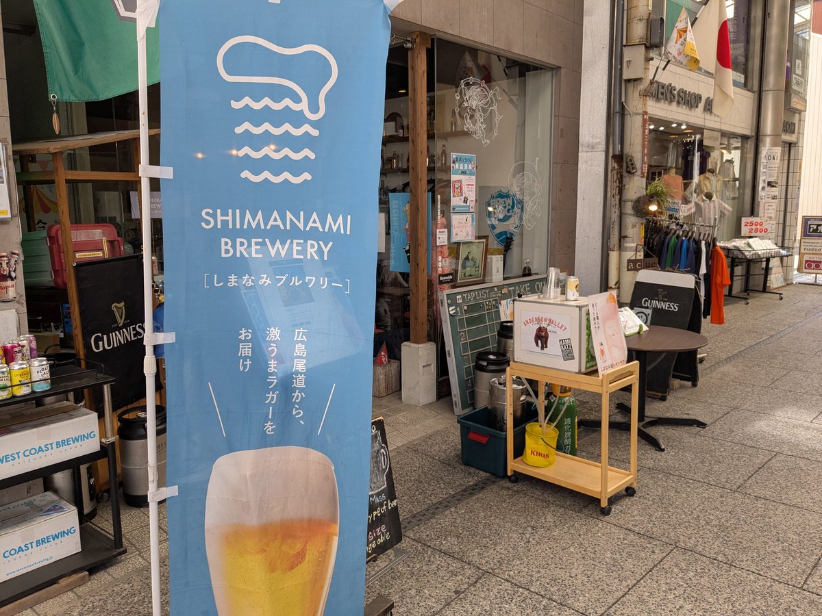 GW　29日
ちょっと早めにOpenして【しまなみブルワリー】超はちみつレモンサワー販売中！ちょっと風が出てますか…
暑い日差しの中、海岸通りにテイクアウトで。さっぱり！アルコール度数も控えめ。。。アイスクリームのキャットシリーズもお供にどうぞ🍻(=^・^=)