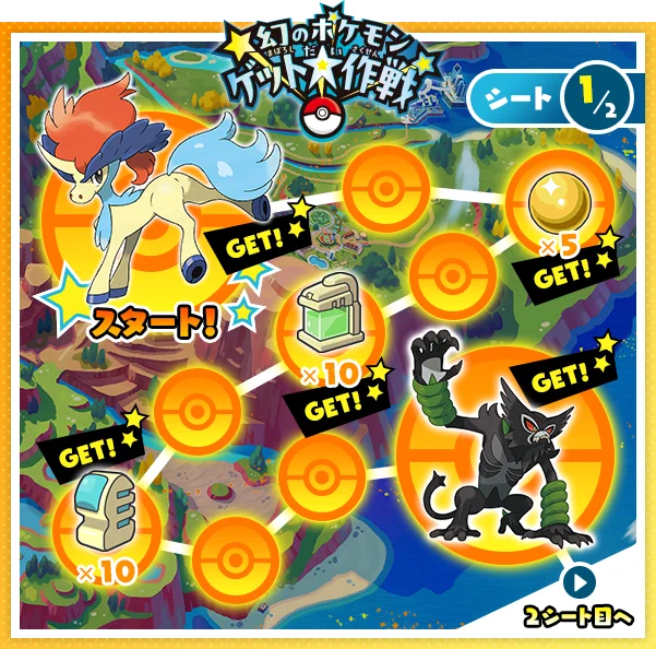 ポケモン攻略＠ゲームウィズ on X: 