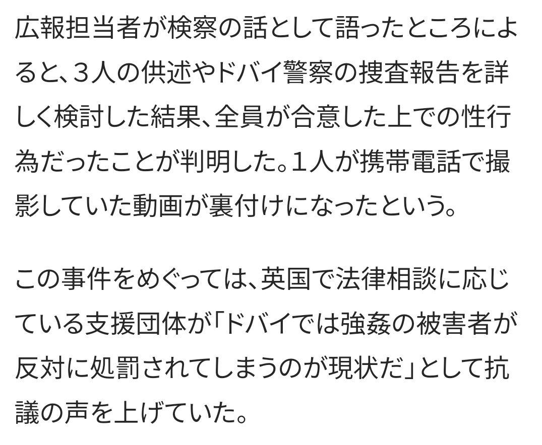 Mepo56138964's tweet photo. @nobby_saitama イスラム教徒って危険な思想だよ。金持ってる男が正義なんだろう。

パーティーに行く女性も悪いかもしれないけど、暴行、殺人未遂に発展してるのに『合意の上』とするドバイの警察当局が怖い。
https://t.co/7WVbzp5a5Y https://t.co/E03zFMFkEv