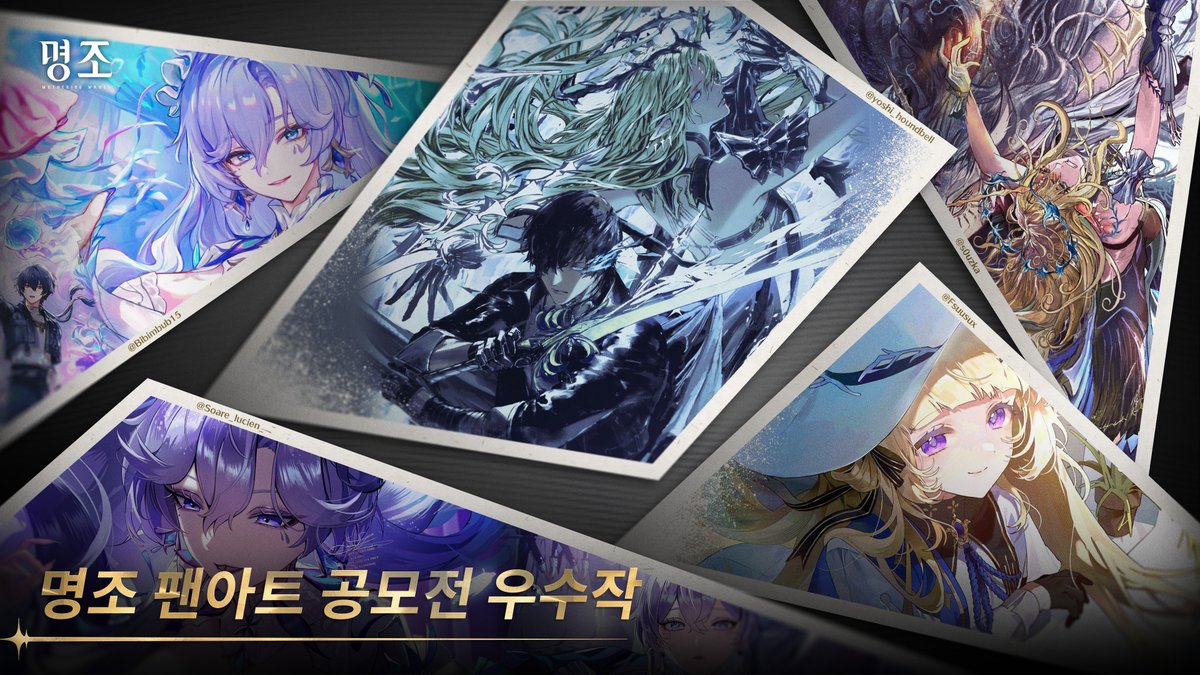 🎨「진위를 가리는 높은 탑」 명조 팬아트 공모전 우수작 쇼케이스

안녕하세요, 방랑자님!
「진위를 가리는 높은 탑」 명조 팬아트 공모전에서 여러 방랑자 여러분께서 멋진 작품들을 만들어 주셨어요!
방랑자 여러분들의 멋진 팬아트에 다시금 감사드립니다!
다 같이 방랑자 여러분들의 우수한