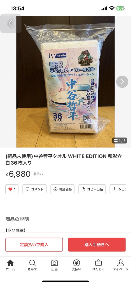 amopaa's tweet photo. 洗車好きじゃ無いのは確定笑
シリアルナンバーとか入れて管理したら
転売ヤー浮き彫りにならんかな https://t.co/77WxOXhfLt