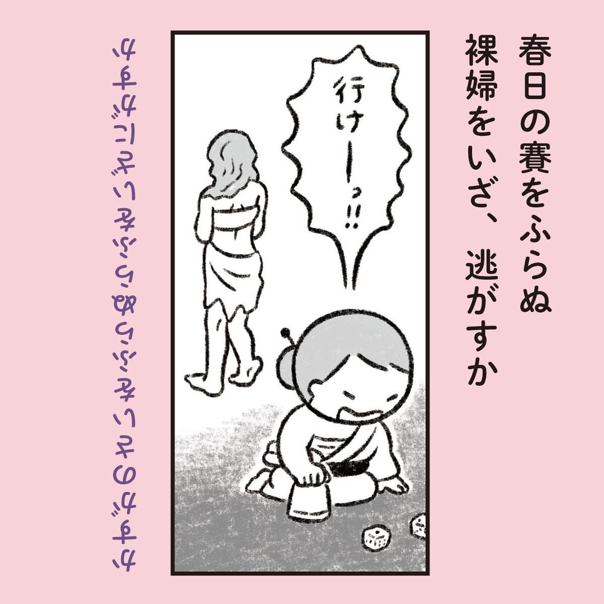 【5/11(日)文学フリマ東京40】 
出店名: ながしまひろみ 
ブース: し-62 (南3-4ホール)  

5月の文フリでは、こういう回文をいくつか載せたペラいちの新聞を出す予定です。むぎ絵日記①②などの自主制作本やグッズ、そして商業単行本もいくつか持っていく予定です。また近くなったら告知します! 
