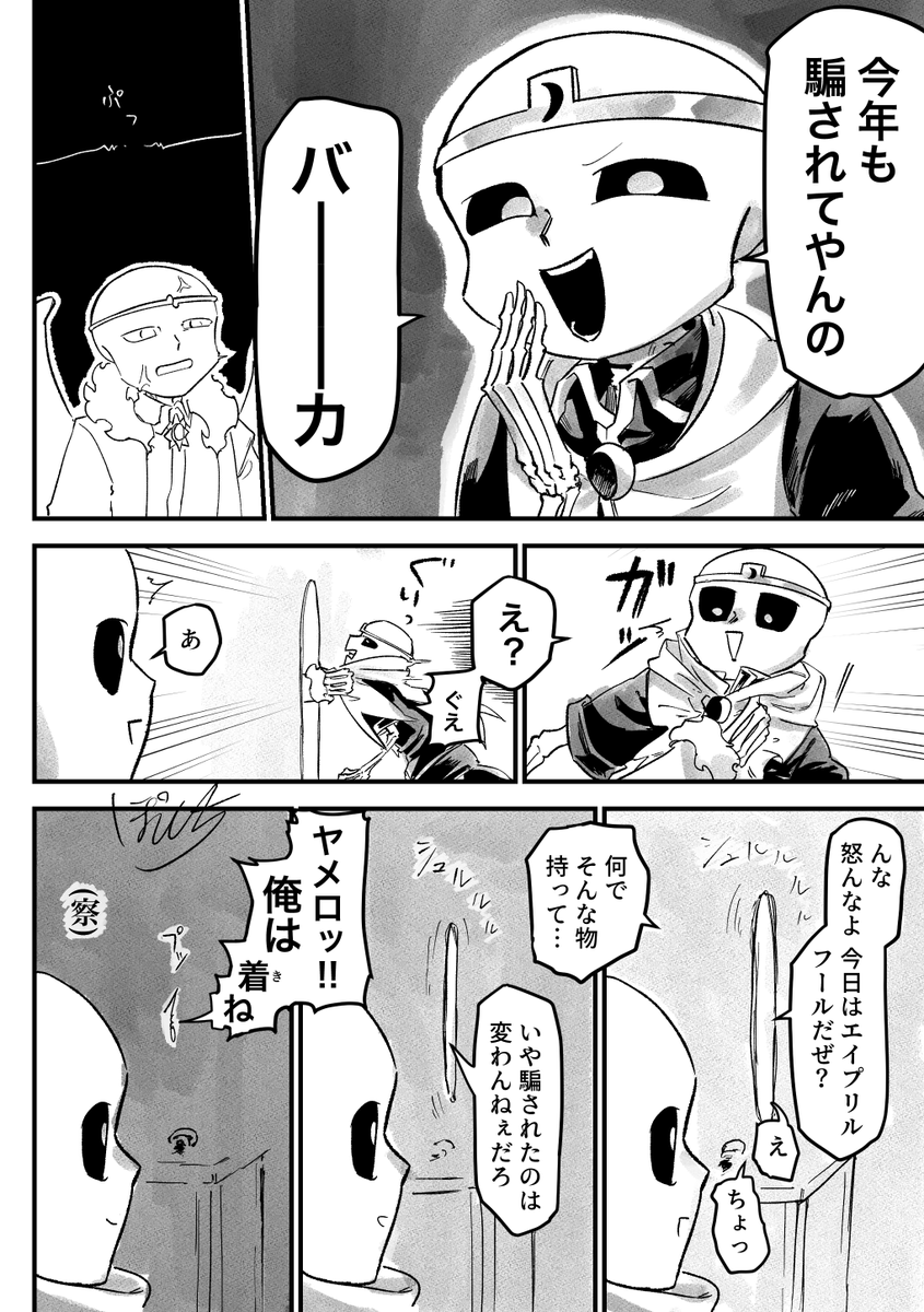11/11 あとはご想像にお任せします | ぽぺとち さんのマンガ