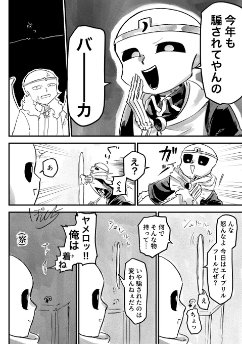 11/11 あとはご想像にお任せします | ぽぺとち さんのマンガ