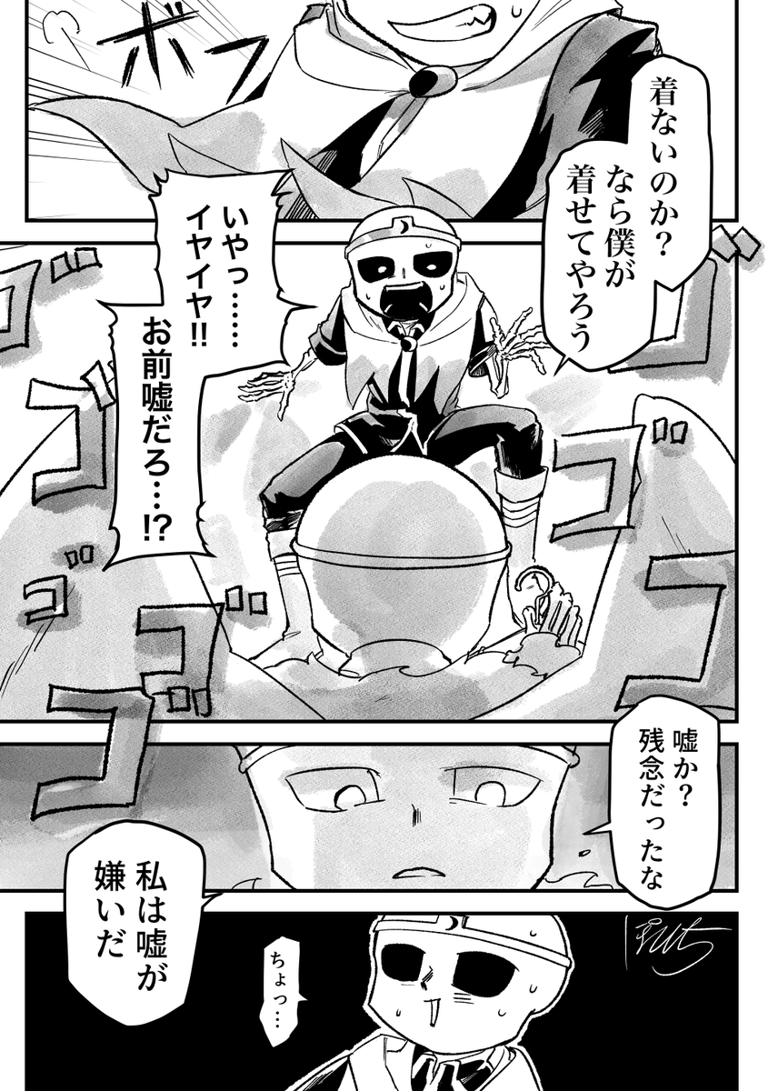 11/11 あとはご想像にお任せします | ぽぺとち さんのマンガ