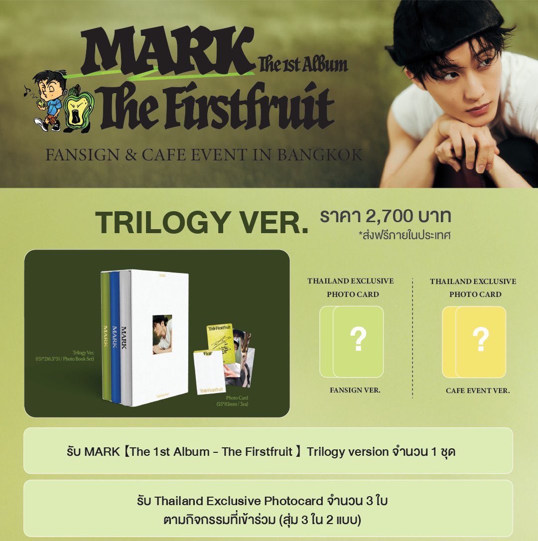 KHloveshop's tweet photo. 🐯อัลบั้ม MARK The 1st Album - The Firstfruit Fansign Event

🌱Trilogy Ver - 580 บาท 
มัดจำ 250

🌱Photobook Ver (สุ่มปก) - 220 บาท
มัดจำ 100

📌ซื้อ 10 แถม 2 

🚛ราคารวมส่ง EMS แล้ว!
🎈บั้ม��ต็มไม่แกะ ✨

สนใจDMได้เลยค่า
#DoConcertxMARK_TheFirstfruit
#ตลาดนัดNCT #ตลาดนัดNCTDREAM https://t.co/rZDJoXcbyr