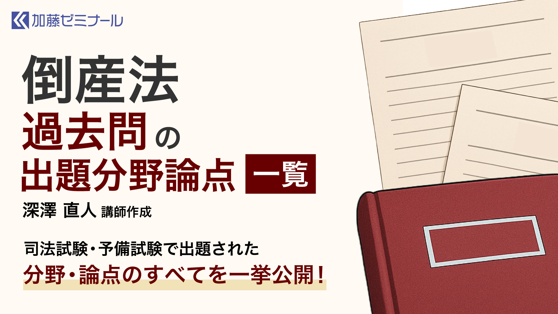 加藤喬(弁護士&加藤ゼミナール代表) (@byoosoku) / X 加藤喬(弁護士&加藤ゼミナール代表) (@byoosoku) / X