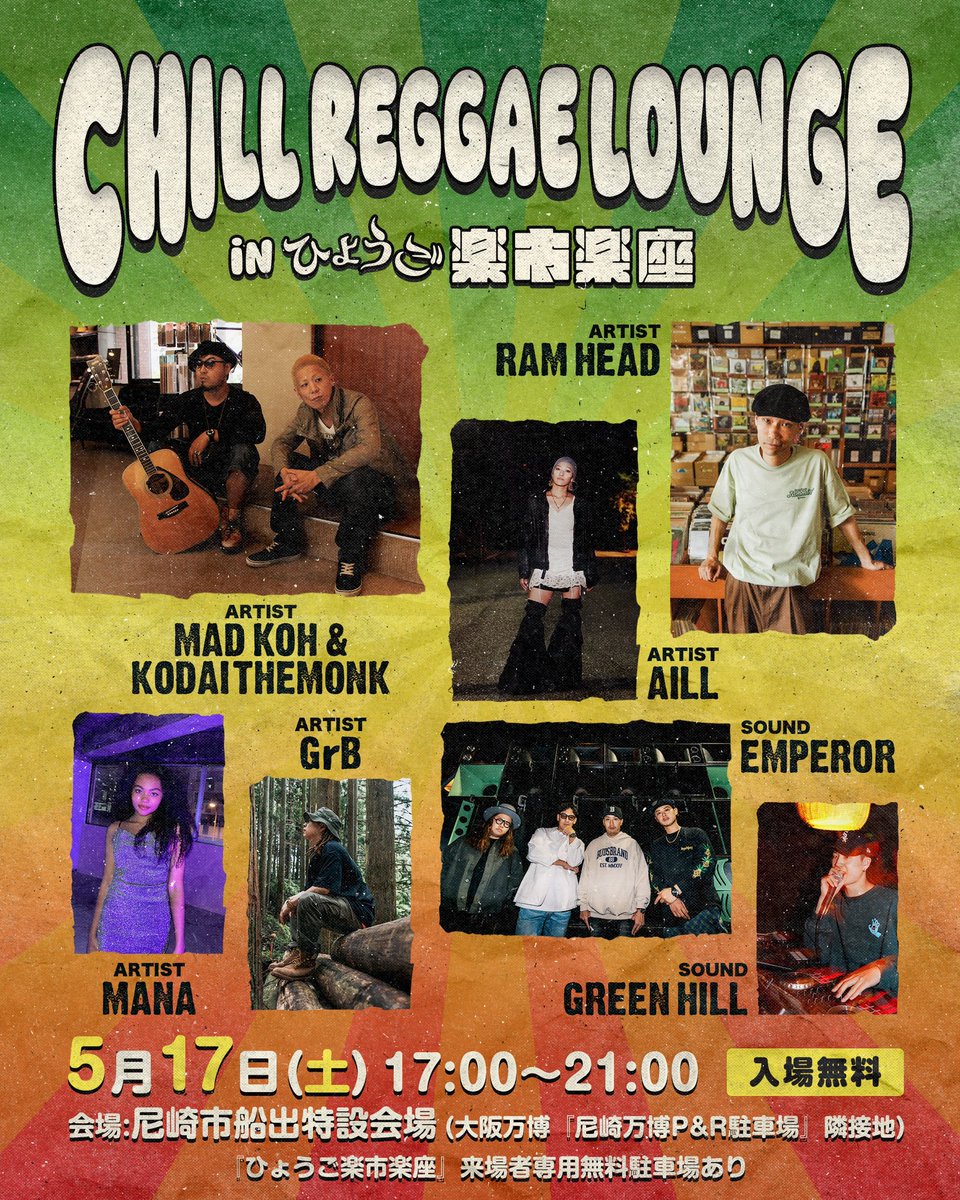 R_Yamamoto_0134's tweet photo. 【 近々のLIVEスケジュール 】

5/17（sat）兵庫
"CHILL REGGAE LOUNGE"

6/1（sun） 札幌
"extrail"

6/8（sun） 奈良
"Link Up SUNDAY"

6/21（sat） 岡山
"ONE UNITY"

練り上げたLIVEを持参して各地に
向かいます‼︎
どうぞ宜しくご来場お待��してます♪ https://t.co/JUv9Fkoy7T
