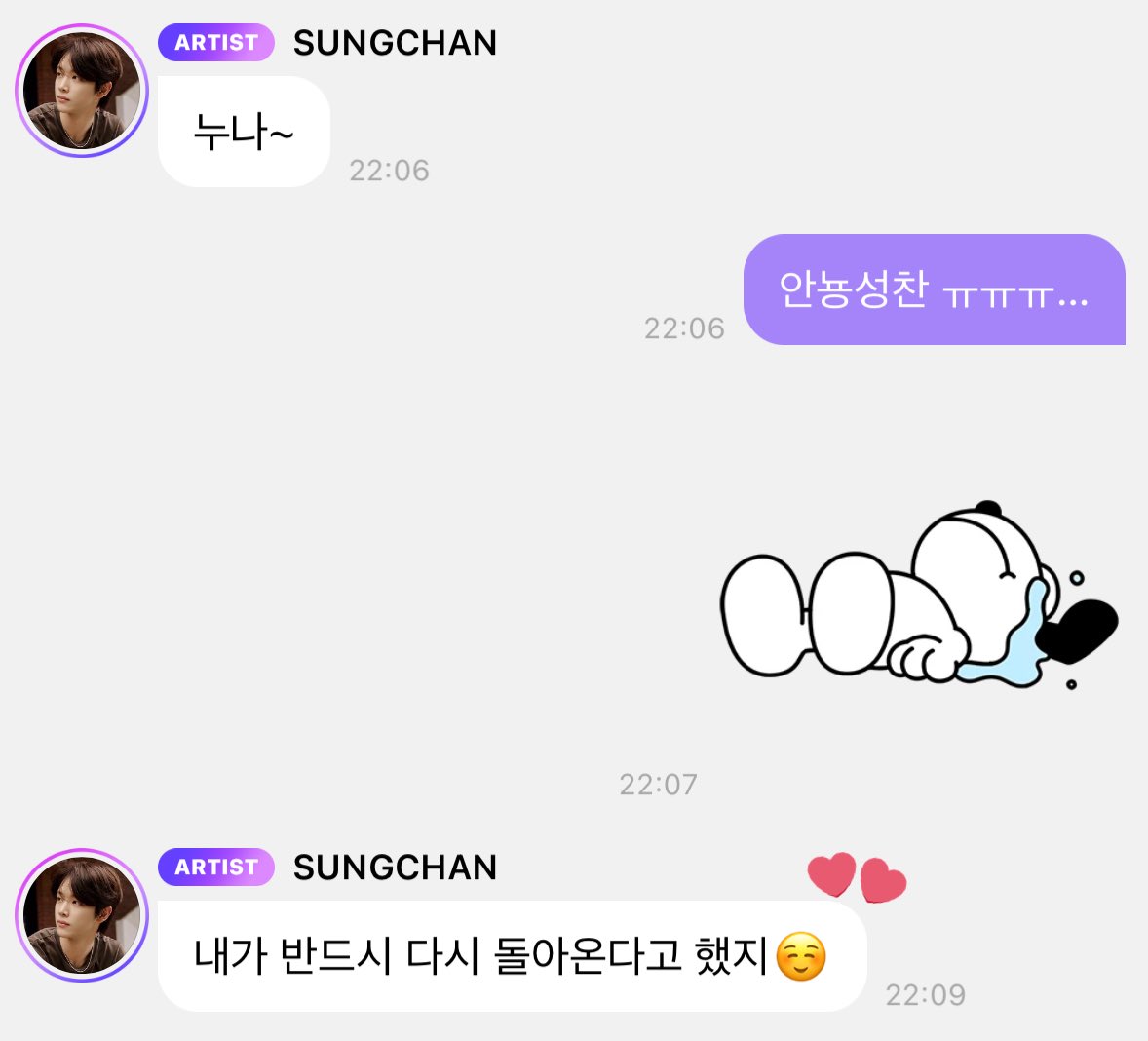 내가 반드시 다시 돌아온다고 했지☺️