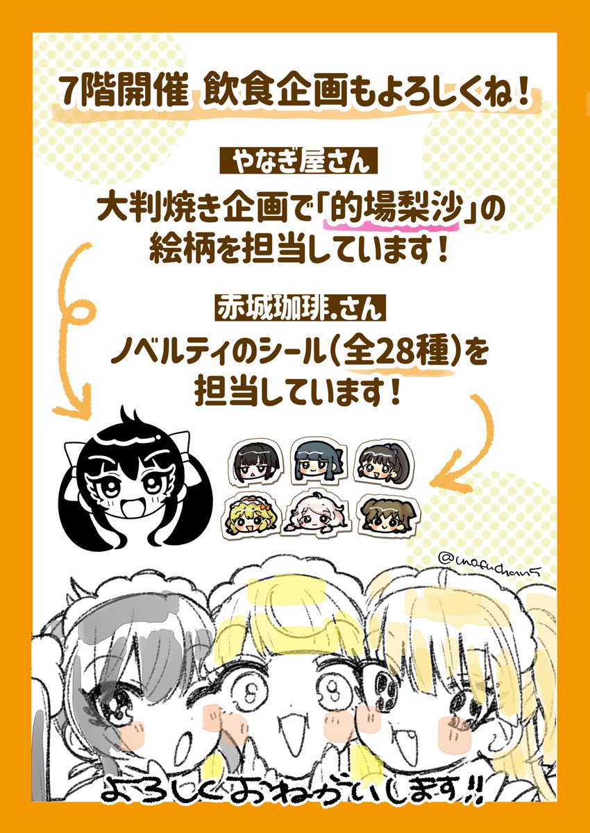 5/4(日・祝) 都立産業貿易センター台東館にて開催の「MyBestFriends16」【Pa-11】🍖ハンバーグハッピー🍖 のお品書きです!
アイマスエキスポのグッズメインで持っていきます🙇♀️ 色紙は後日ツリーで繋げます。飲食企画もよろしくね!
#MBF16 #ミラクルパッションファミリーズ6