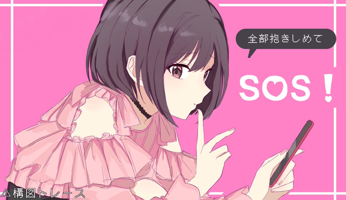 #prsk_FA  恋のSOS🎨