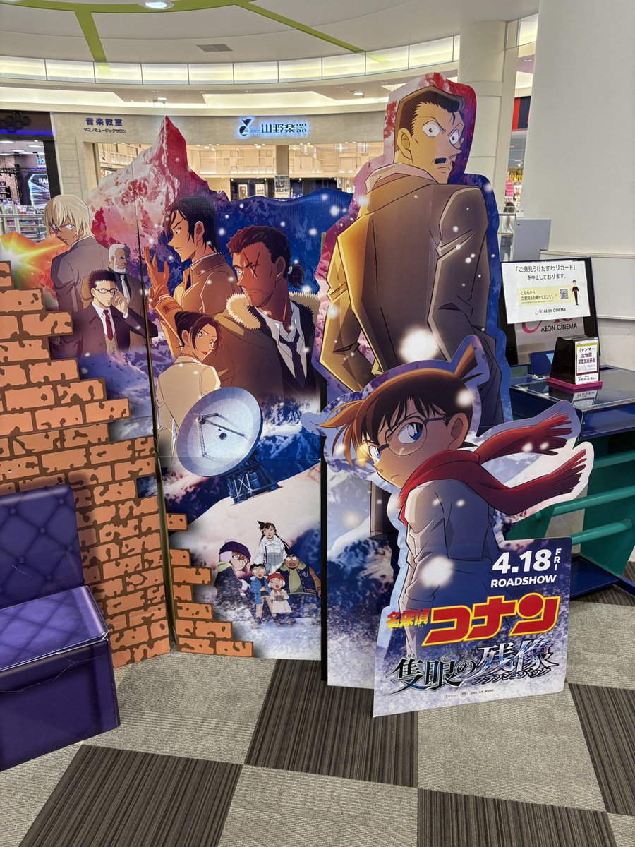 resonance09's tweet photo. 今年も恒例のコナン鑑賞😇
かなり良かった！
 #名探偵コナン https://t.co/or0nahgjlo