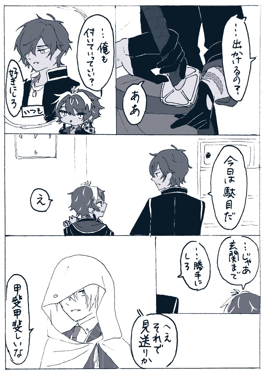 くりんばと兄弟(1/2) 
