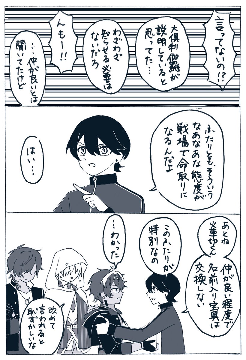 くりんばと兄弟(1/2) 