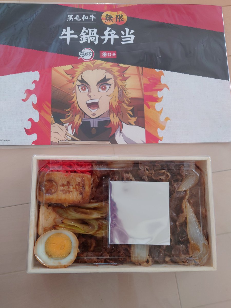 nekonuts52's tweet photo. 今日は鬼滅の刃×柿安コラボの煉󠄁獄さんお弁当を購入〜😃
WEB予約は5月分しかなくて昨日ダメ元で柿安さんに電話したら予約受付してくれてしかも包装紙2通りで巻かないでそのまま渡しとかお願いも快く受付してくださった！ありがたすぎる😂
味は間違いなし！うまいうまい！
期間中何度も通います〜っ！ https://t.co/7jCZ3hDqzY