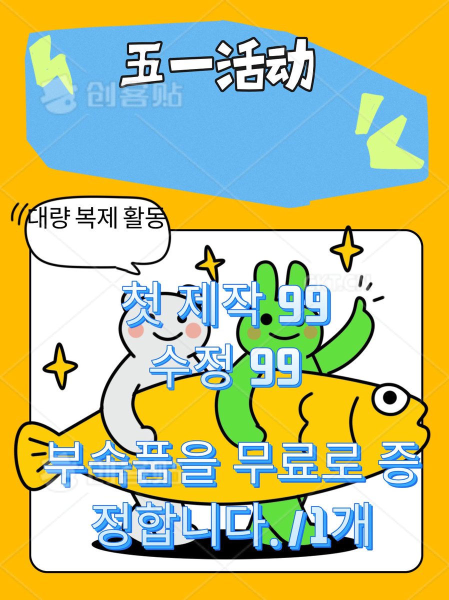 Ayan1998418's tweet photo. 5월 1일 행사🥳

Rt+전달+관심+리뷰 설계도

”개인 제작, 단체 모두 부속품을 무료로 증정합니다.“/하나

이벤트 시간 5월 1일-5월 5일 종료👏👏

#棉花娃娃 #솜인형
#우리_공장으로_오세요
#우리_공장을_소개합니다
#taiwandoll
#娃厂推荐
#綿人形
#綿人形です https://t.co/vkxTqdKTUJ
