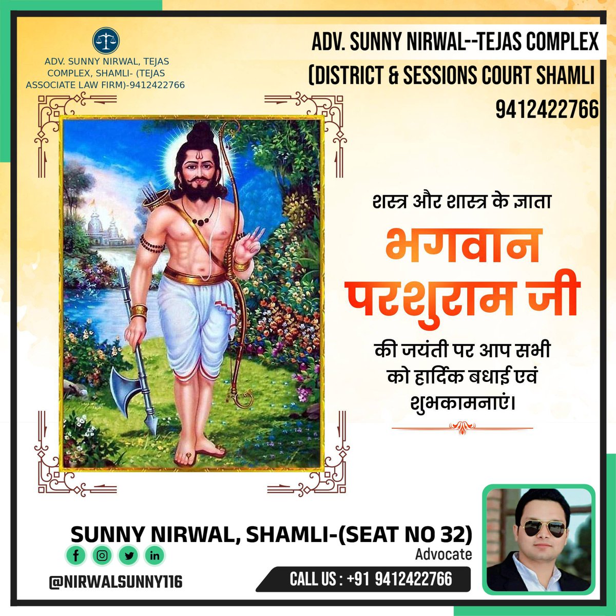 #भगवान_श्री_परशुराम_जयंती 
"भगवान परशुराम"
