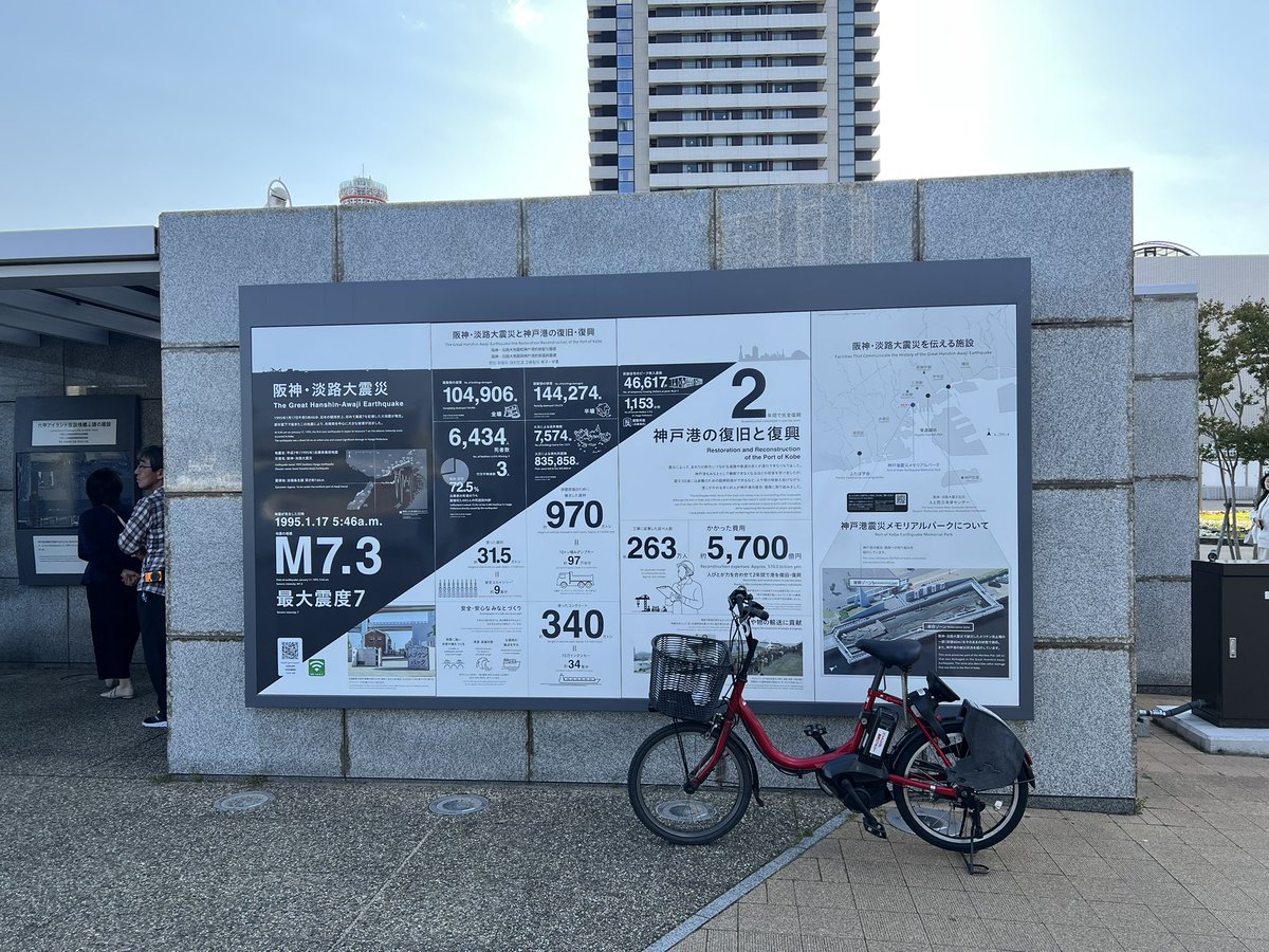 神戸メリケンパーク
初めて来ました