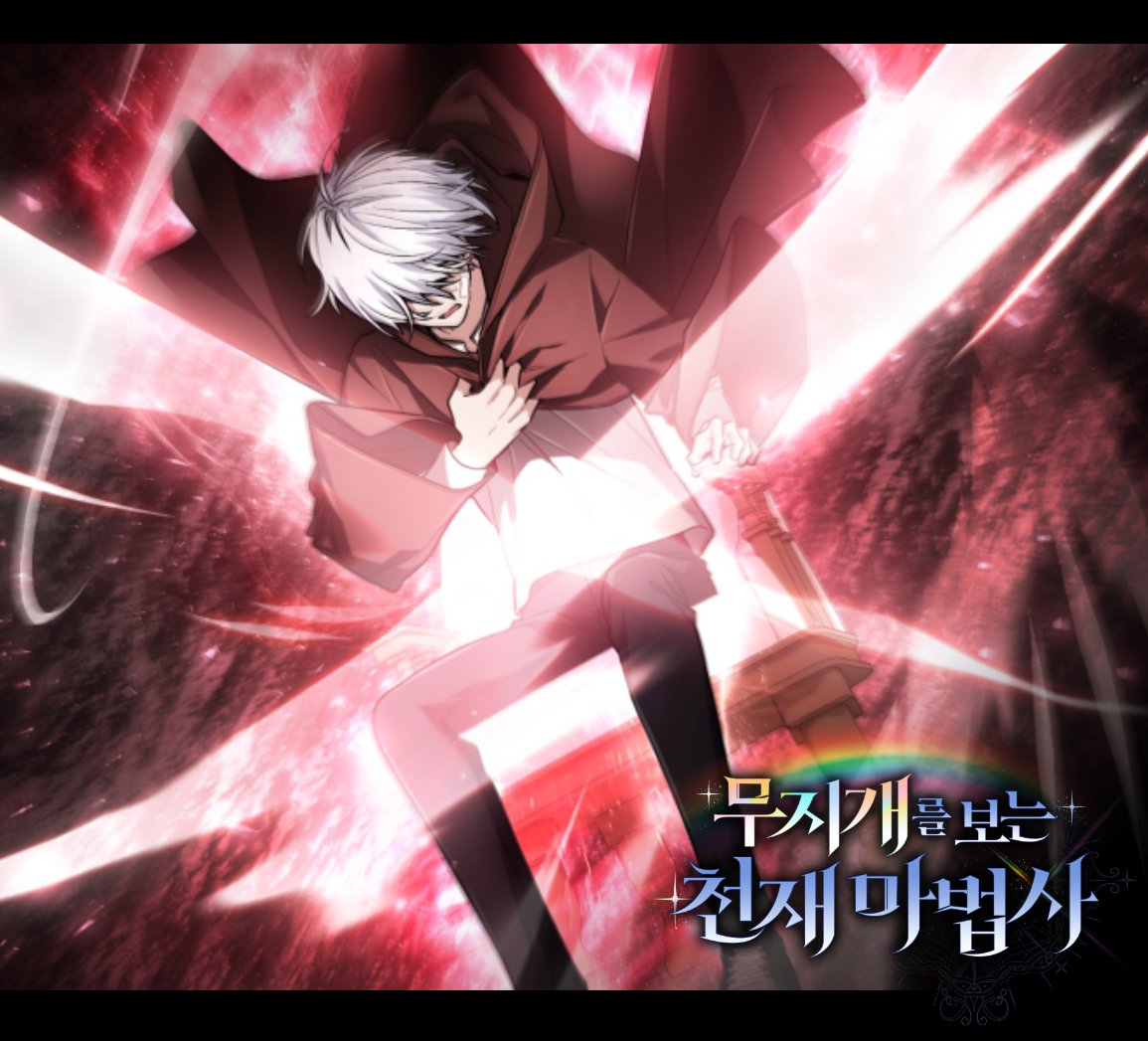 🌈무지개를 보는 천재 마법사✨

33화 업로드 되었습니다 !   

매일 플러스 : comic.naver.com/webtoon/list?t…
시리즈 : series.naver.com/comic/detail.s…