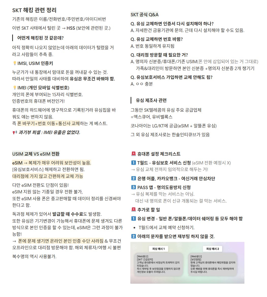 탑툰 (해킹)☆텔𝓤𝓑𝓣𝓒99☆블라인드id.skh