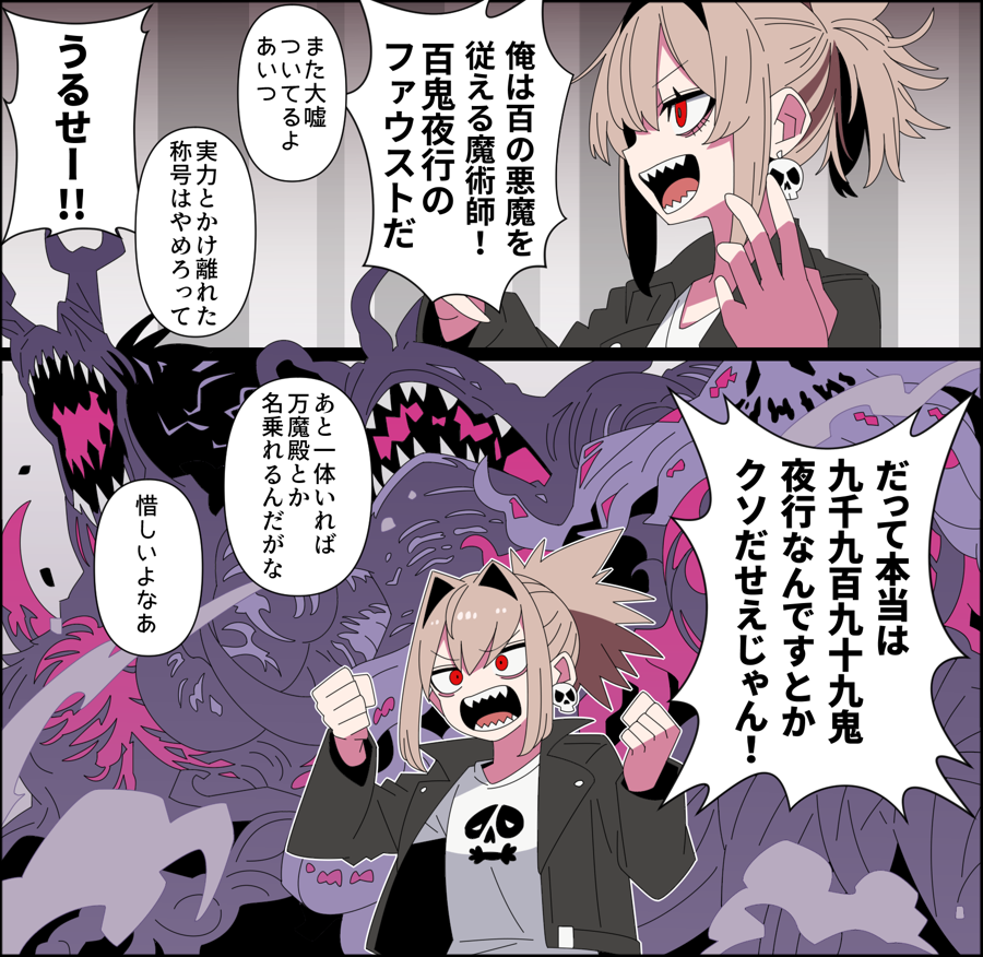 このかっこつけのために称号を逆サバしてる強者って設定は使えるぞ 
