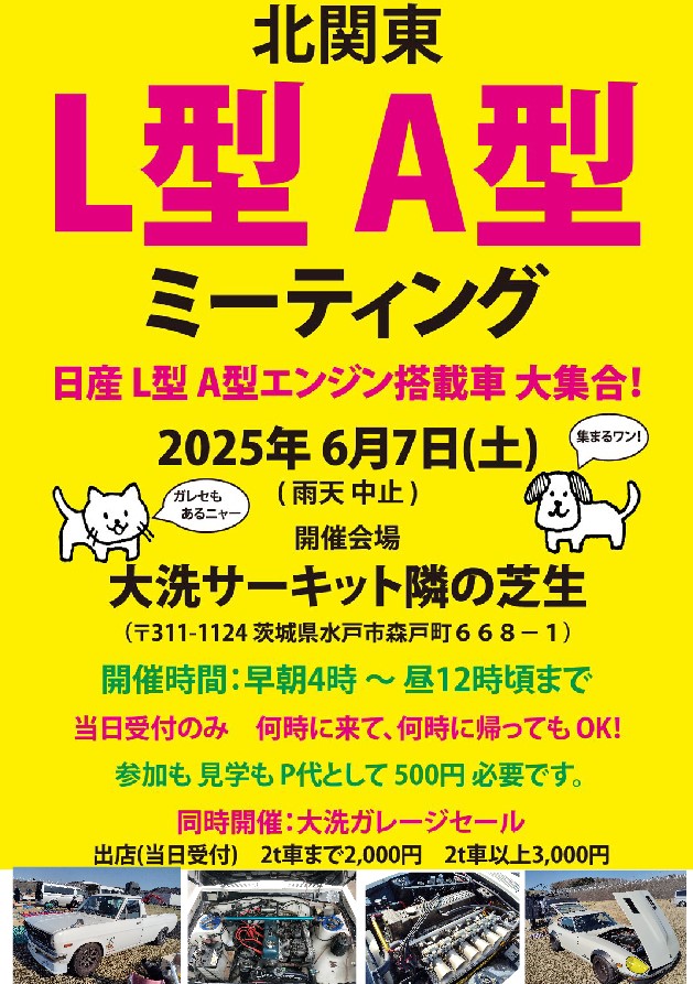 ooaraigarese's tweet photo. 次回6/7（土）の大洗ガレージセールでは日産Ｌ型＆Ａ型エンジ搭載車のミーティングも同時開催。自慢の愛車で遊びに来て頂ければ幸いです!!　

6月はガレセ含むで、お昼の12時まで延長開催！ https://t.co/XZBCYT1dAk