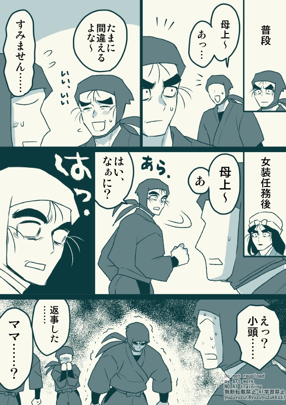 ⚠️女装⚠️

女装任務の弊害 