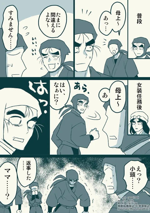 ⚠️女装⚠️

女装任務の弊害 