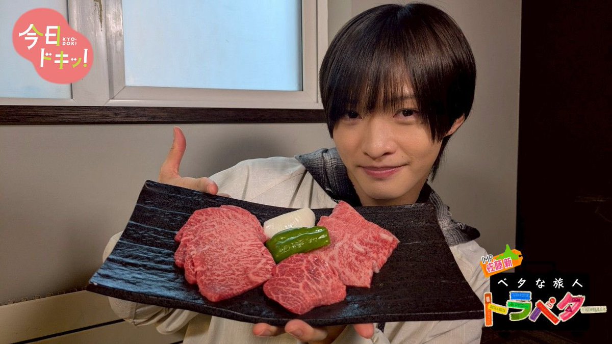 HBCkyodoki's tweet photo. 今週1日(木)放送の #ベタな旅人トラベター ♯13は日高エリアへ！
ベタ中のベタ"昆布"に関するクイズや、レアな黒毛和牛も登場♫
ぜひ、ご覧ください！

見逃し配信は3日(土)ひる12時からTverで
過去の放送回&amp;未公開シーンはHBC公式YOUTUBEで
#imp. #佐藤新 #hbc #今日ドキッ

https://t.co/4Y4MiMf1vv https://t.co/3vxoCGhwiQ