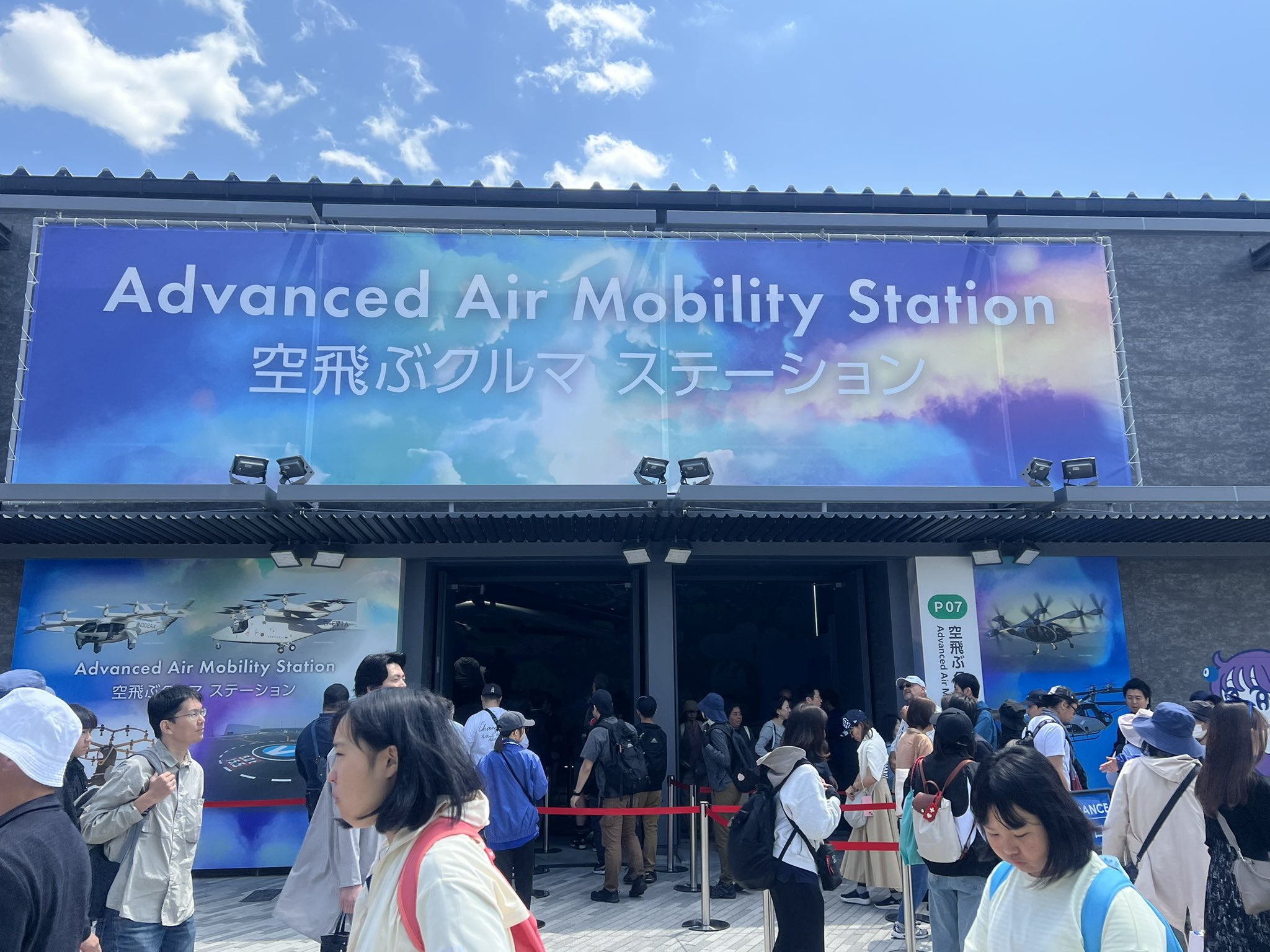 【専用出品】関西万博　スタンプ　空飛ぶクルマステーション　ラベルシール他25点 おすぞ！万博！公式スタンプラリーに「空飛ぶクルマ