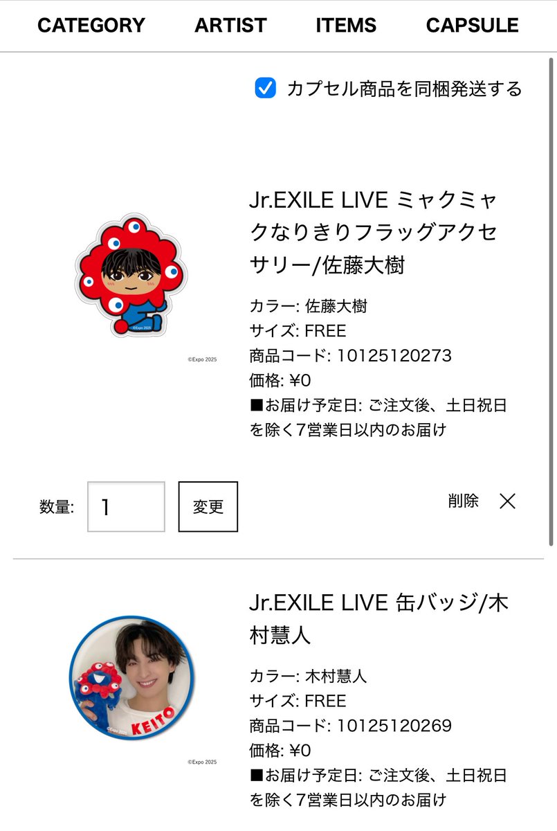 LDH DAY EXPO 2025 Jr.EXILE LIVE 万博 フォトカ ファンタ FANTASTICS  交換  買取

譲　佐藤大樹　木村慧人

求　中島颯太

郵送のみ
よろしくお願いします🙇
