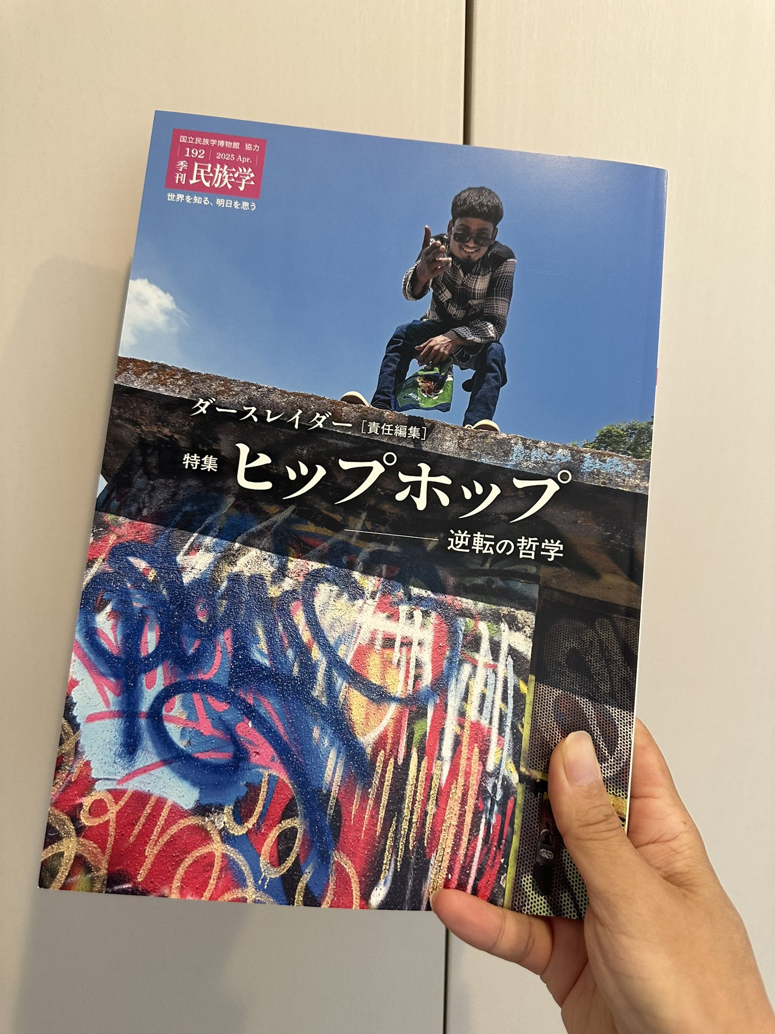 国立民族学博物館展示案内 | bullock books