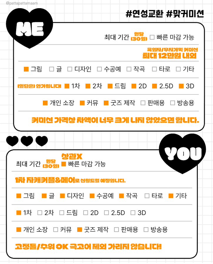 (5월 12-17)뽐커미션 tweet media